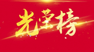 第八屆全國道德模范候選人開始公示，梧州2人入選！