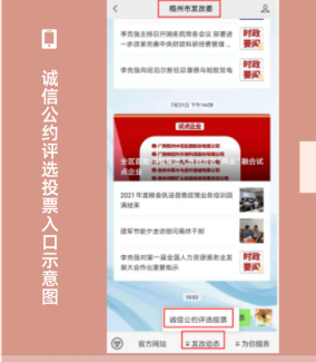 投票抽獎！梧州市市民誠信公約評選活動已開啟