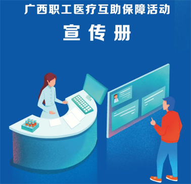 叮~您的2022年職工互助保障福利已送達(dá)！