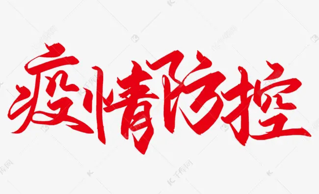 【疫情防控】崇左市寧明縣、大新縣部分地區(qū)調(diào)整風(fēng)險(xiǎn)等級，梧州市疾控中心緊急提示?。?！