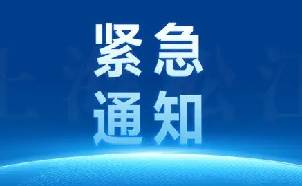 娛樂休閑場所暫停、禁堂食！9月8日13:30起暫停市內(nèi)公交車服務(wù)關(guān)