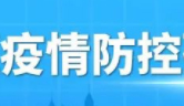 記得去檢核酸！9月14日，我市繼續(xù)開展萬秀區(qū)、長洲區(qū)城區(qū)社會面核酸檢測