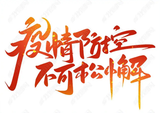 注意！從廣州市來(lái)梧返梧人員要“三天兩檢”