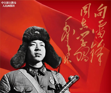 學(xué)雷鋒主題公益廣告