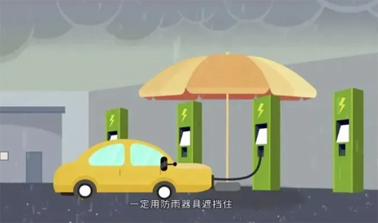 臺風(fēng)天如何防止觸電，這份安全提示請查收！