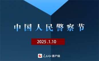 “喂，110，你好！”