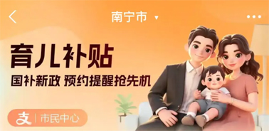 900億元！8月下旬開放育兒補貼申領(lǐng)！領(lǐng)取入口公布