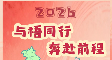 @全市黨員干部   您的新春“禮包”馬上到賬，請查收！