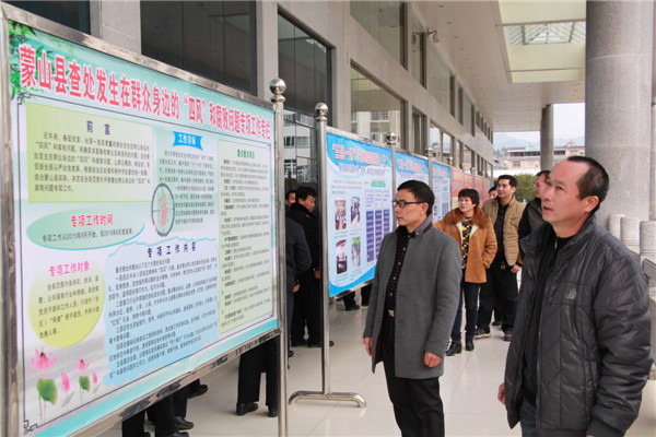 蒙山縣總工會參加專項工作成果展