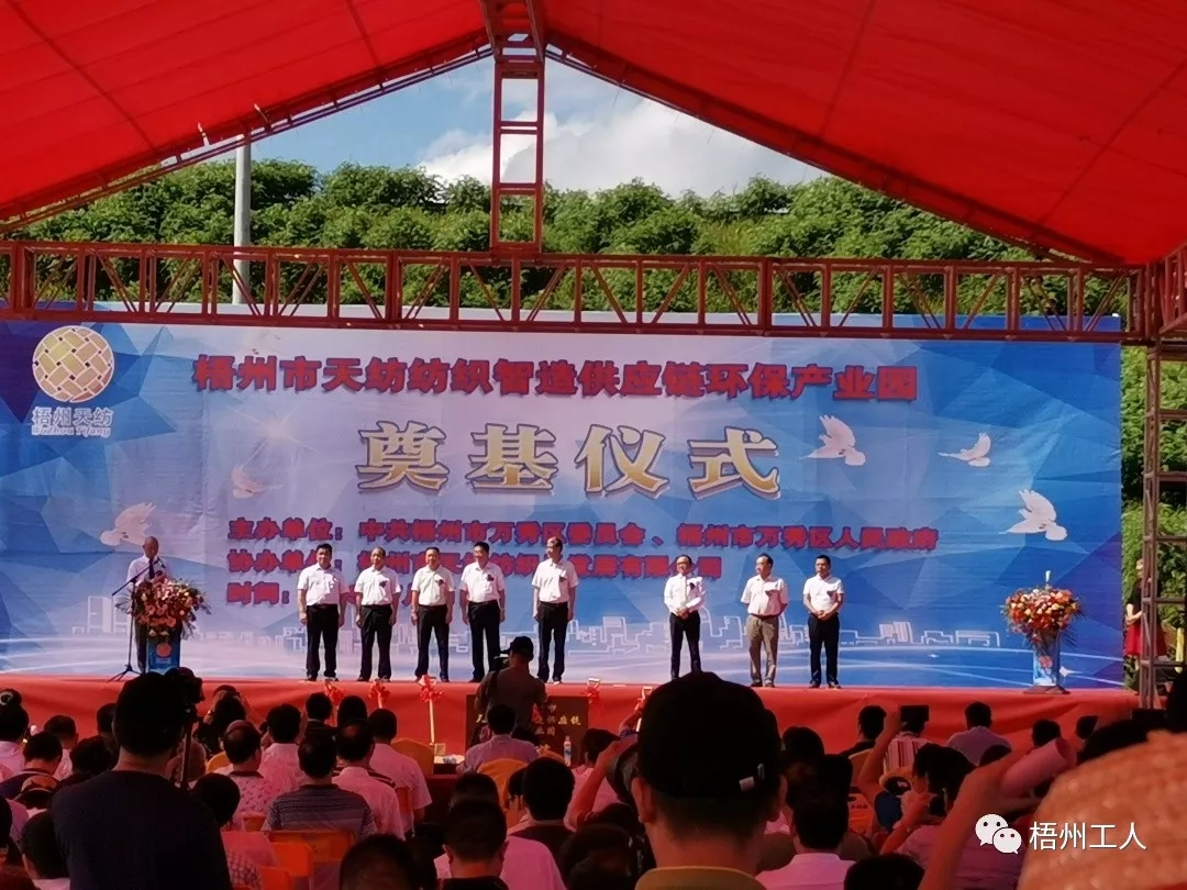 夏郢供電所圓滿完成梧州市紡織園奠基儀式保電任務