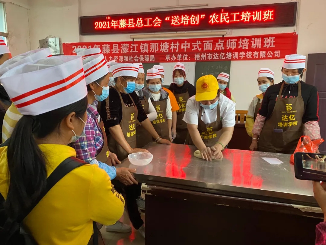 藤縣總工會舉辦“送培創(chuàng)”農民工培訓班