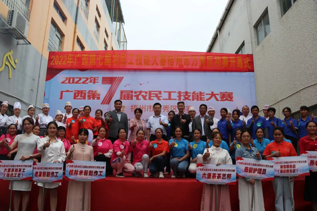萬秀區(qū)總工會舉辦第七屆廣西農(nóng)民工技能大賽萬秀區(qū)初賽