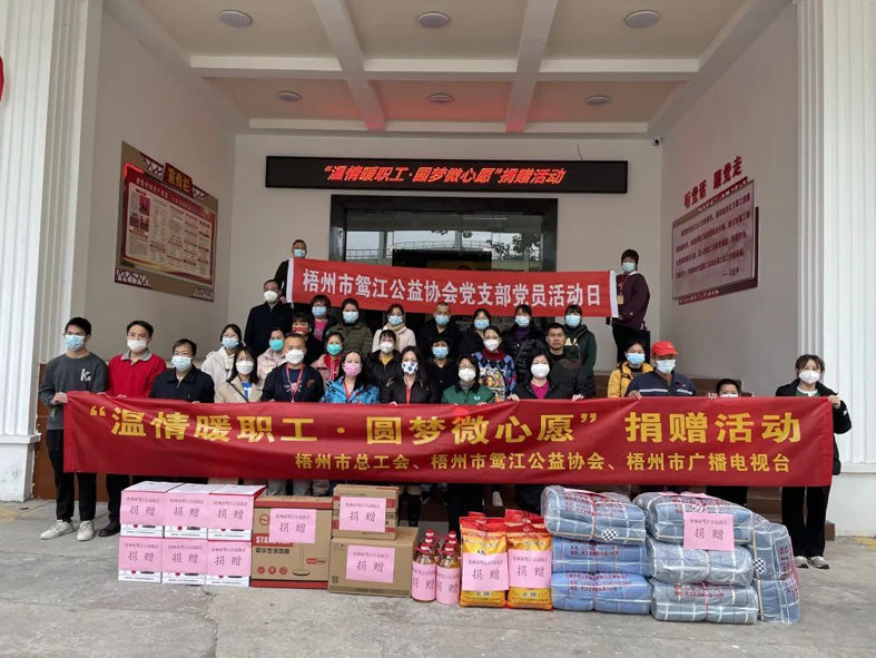 這個(gè)冬日里，溫情暖職工?圓夢(mèng)“微心愿”