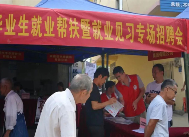 蒼梧縣總工會舉辦2023年就業(yè)幫扶專項招聘會