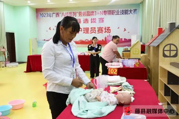 藤縣舉辦2023年廣西“八桂系列”勞務品牌3+N專項職業(yè)技能大賽選拔賽
