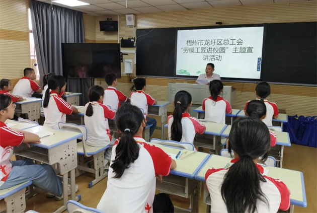 弘揚勞模精神，榜樣力量伴成長