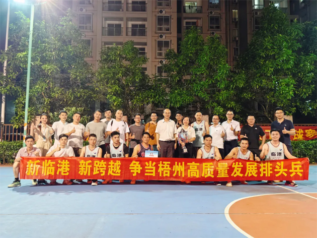 梧州臨港經濟區(qū)“毅馬杯”職工籃球賽圓滿閉幕