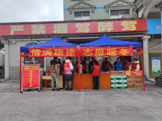 蒙山縣總工會(huì)開展“情滿旅途 志愿暖冬”關(guān)愛卡車司機(jī)，情滿八桂公路志愿服務(wù)活動(dòng)