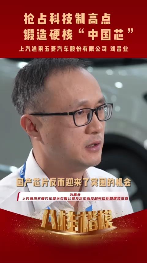 （劉昌業(yè)）恭賀新春致敬楷模