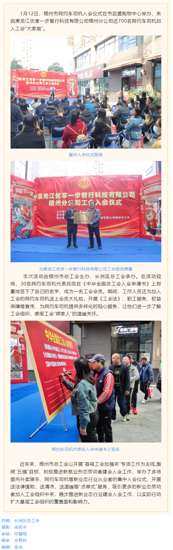 網(wǎng)約車司機(jī)入會(huì) 感受&ldquo;娘家&rdquo;的關(guān)愛.png