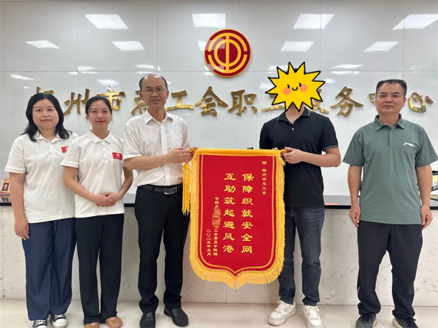 19.86萬元工會互助保障補助金讓職工家庭再現(xiàn)晴空