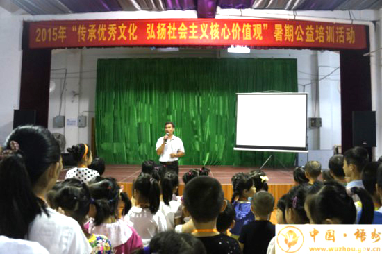 梧州市舉辦暑期公益培訓(xùn)活動(dòng)